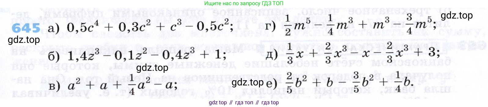 Алгебра, 7 класс Учебник, авторы: Дорофеев Георгий Владимирович, Суворова Светлана Борисовна, Бунимович Евгений Абрамович, Кузнецова Людмила Викторовна, Минаева Светлана Станиславовна, Рослова Лариса Олеговна, издательство Просвещение, Москва, 2019 - 2022, белого цвета, страница 191, номер 645, Условие