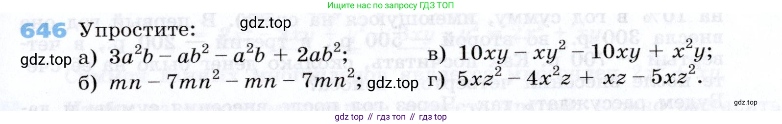 Алгебра, 7 класс Учебник, авторы: Дорофеев Георгий Владимирович, Суворова Светлана Борисовна, Бунимович Евгений Абрамович, Кузнецова Людмила Викторовна, Минаева Светлана Станиславовна, Рослова Лариса Олеговна, издательство Просвещение, Москва, 2019 - 2022, белого цвета, страница 191, номер 646, Условие