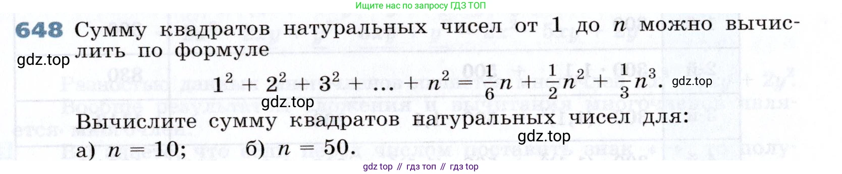 Алгебра, 7 класс Учебник, авторы: Дорофеев Георгий Владимирович, Суворова Светлана Борисовна, Бунимович Евгений Абрамович, Кузнецова Людмила Викторовна, Минаева Светлана Станиславовна, Рослова Лариса Олеговна, издательство Просвещение, Москва, 2019 - 2022, белого цвета, страница 191, номер 648, Условие