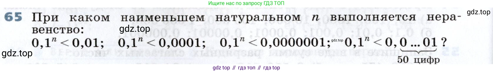Алгебра, 7 класс Учебник, авторы: Дорофеев Георгий Владимирович, Суворова Светлана Борисовна, Бунимович Евгений Абрамович, Кузнецова Людмила Викторовна, Минаева Светлана Станиславовна, Рослова Лариса Олеговна, издательство Просвещение, Москва, 2019 - 2022, белого цвета, страница 20, номер 65, Условие