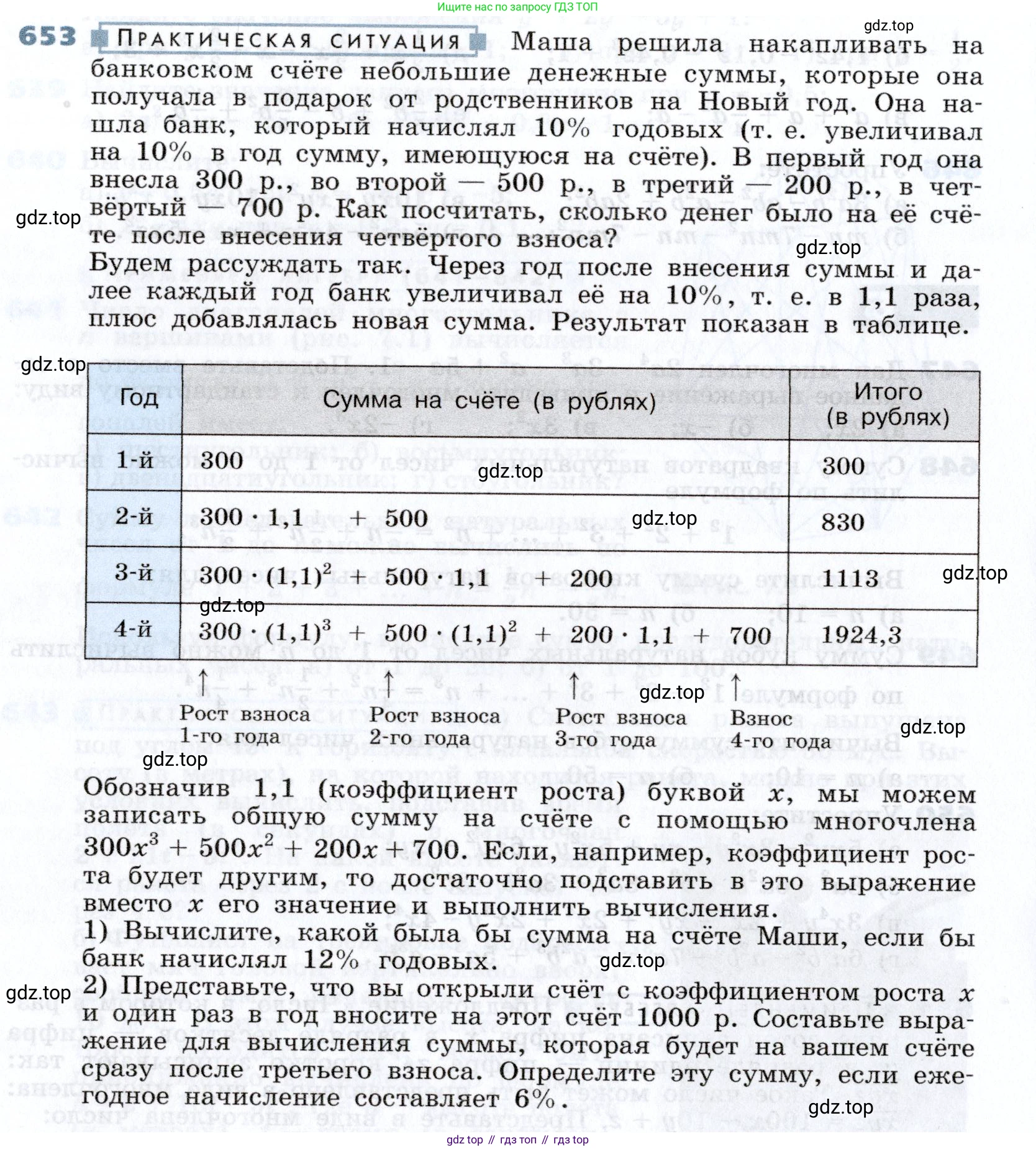 Алгебра, 7 класс Учебник, авторы: Дорофеев Георгий Владимирович, Суворова Светлана Борисовна, Бунимович Евгений Абрамович, Кузнецова Людмила Викторовна, Минаева Светлана Станиславовна, Рослова Лариса Олеговна, издательство Просвещение, Москва, 2019 - 2022, белого цвета, страница 192, номер 653, Условие