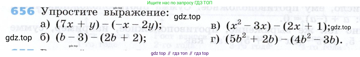 Алгебра, 7 класс Учебник, авторы: Дорофеев Георгий Владимирович, Суворова Светлана Борисовна, Бунимович Евгений Абрамович, Кузнецова Людмила Викторовна, Минаева Светлана Станиславовна, Рослова Лариса Олеговна, издательство Просвещение, Москва, 2019 - 2022, белого цвета, страница 194, номер 656, Условие