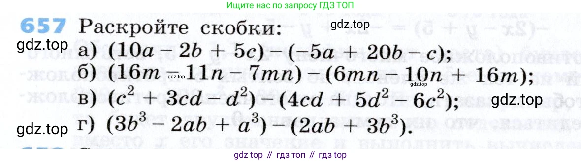Алгебра, 7 класс Учебник, авторы: Дорофеев Георгий Владимирович, Суворова Светлана Борисовна, Бунимович Евгений Абрамович, Кузнецова Людмила Викторовна, Минаева Светлана Станиславовна, Рослова Лариса Олеговна, издательство Просвещение, Москва, 2019 - 2022, белого цвета, страница 194, номер 657, Условие