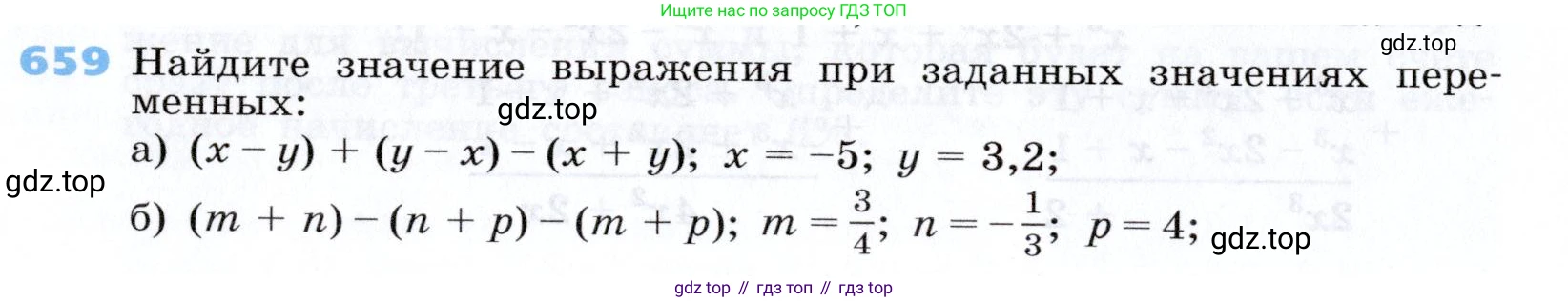Алгебра, 7 класс Учебник, авторы: Дорофеев Георгий Владимирович, Суворова Светлана Борисовна, Бунимович Евгений Абрамович, Кузнецова Людмила Викторовна, Минаева Светлана Станиславовна, Рослова Лариса Олеговна, издательство Просвещение, Москва, 2019 - 2022, белого цвета, страница 194, номер 659, Условие