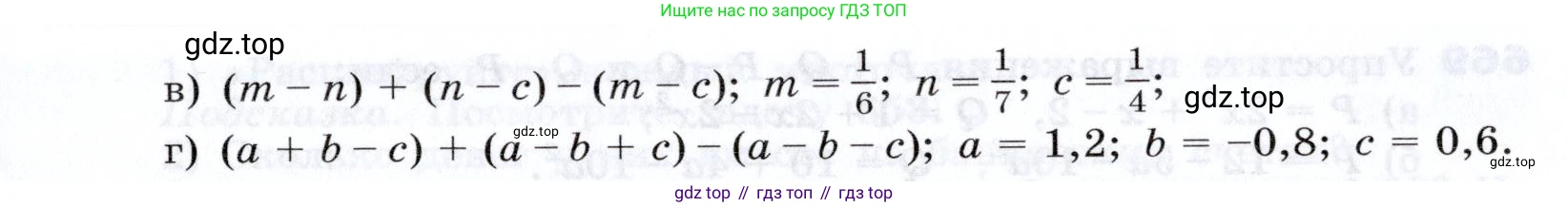 Алгебра, 7 класс Учебник, авторы: Дорофеев Георгий Владимирович, Суворова Светлана Борисовна, Бунимович Евгений Абрамович, Кузнецова Людмила Викторовна, Минаева Светлана Станиславовна, Рослова Лариса Олеговна, издательство Просвещение, Москва, 2019 - 2022, белого цвета, страница 194, номер 659, Условие (продолжение 2)