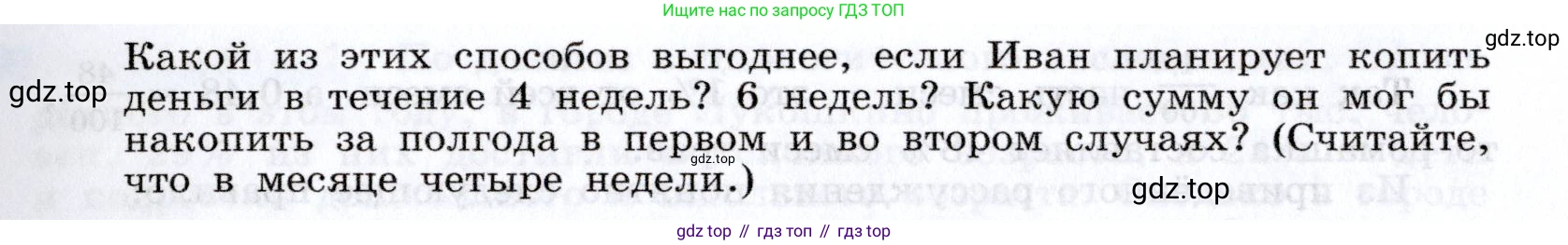 Алгебра, 7 класс Учебник, авторы: Дорофеев Георгий Владимирович, Суворова Светлана Борисовна, Бунимович Евгений Абрамович, Кузнецова Людмила Викторовна, Минаева Светлана Станиславовна, Рослова Лариса Олеговна, издательство Просвещение, Москва, 2019 - 2022, белого цвета, страница 20, номер 66, Условие (продолжение 2)