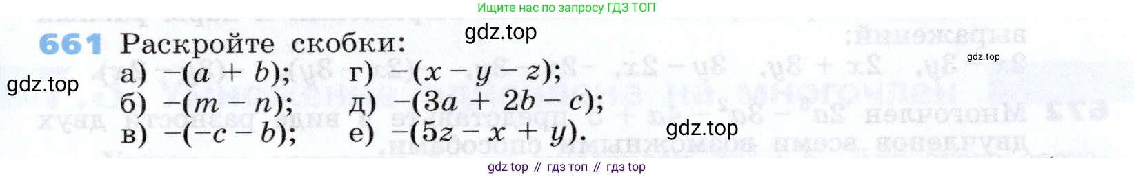 Алгебра, 7 класс Учебник, авторы: Дорофеев Георгий Владимирович, Суворова Светлана Борисовна, Бунимович Евгений Абрамович, Кузнецова Людмила Викторовна, Минаева Светлана Станиславовна, Рослова Лариса Олеговна, издательство Просвещение, Москва, 2019 - 2022, белого цвета, страница 195, номер 661, Условие