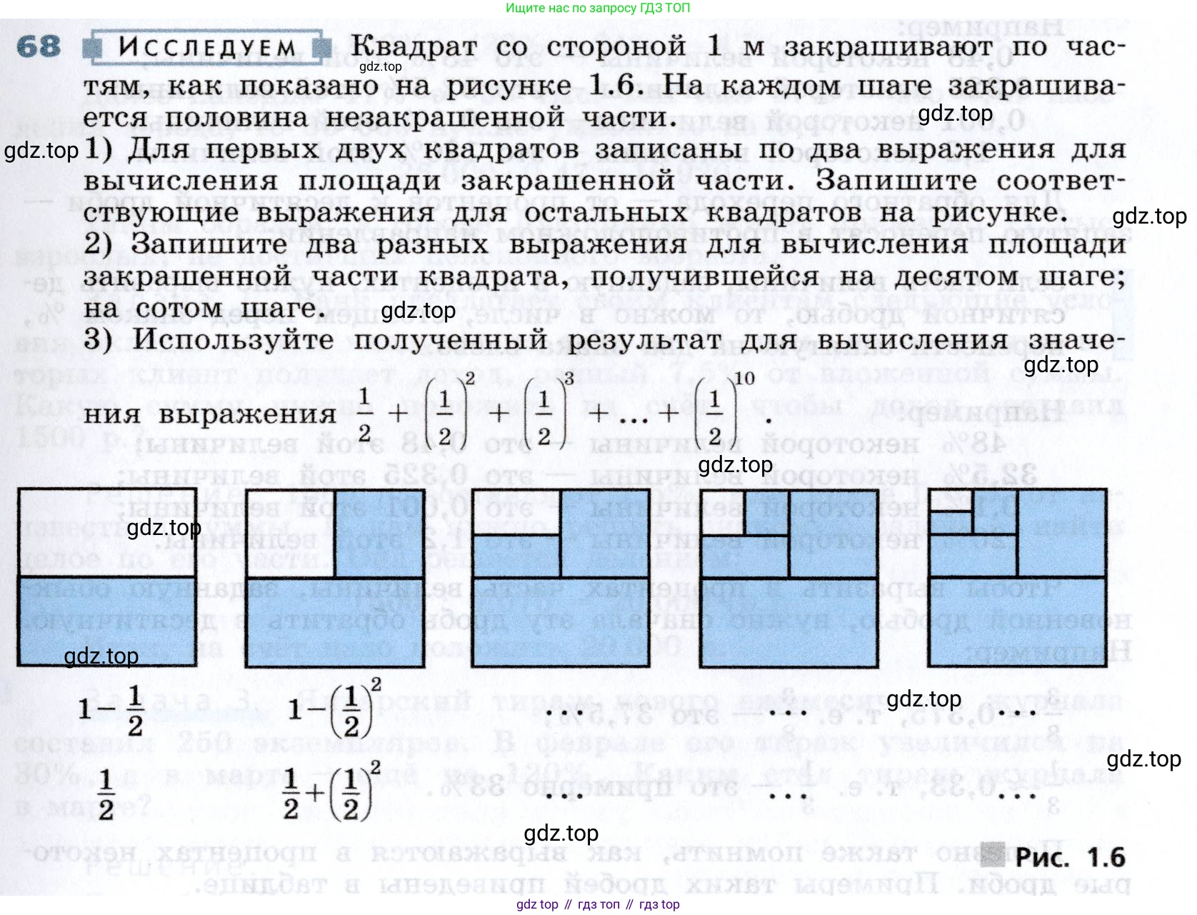 Алгебра, 7 класс Учебник, авторы: Дорофеев Георгий Владимирович, Суворова Светлана Борисовна, Бунимович Евгений Абрамович, Кузнецова Людмила Викторовна, Минаева Светлана Станиславовна, Рослова Лариса Олеговна, издательство Просвещение, Москва, 2019 - 2022, белого цвета, страница 21, номер 68, Условие