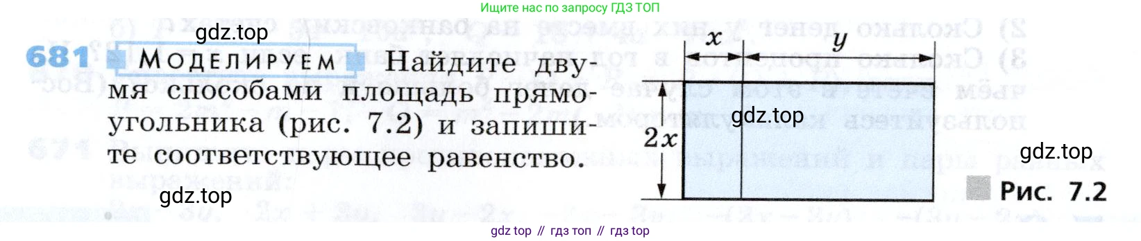 Алгебра, 7 класс Учебник, авторы: Дорофеев Георгий Владимирович, Суворова Светлана Борисовна, Бунимович Евгений Абрамович, Кузнецова Людмила Викторовна, Минаева Светлана Станиславовна, Рослова Лариса Олеговна, издательство Просвещение, Москва, 2019 - 2022, белого цвета, страница 198, номер 681, Условие