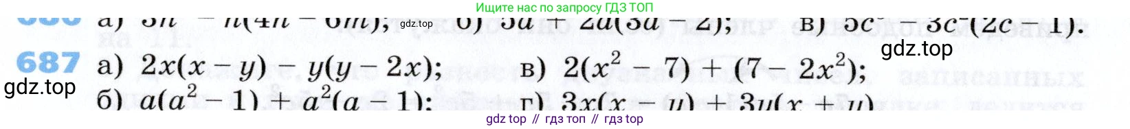 Алгебра, 7 класс Учебник, авторы: Дорофеев Георгий Владимирович, Суворова Светлана Борисовна, Бунимович Евгений Абрамович, Кузнецова Людмила Викторовна, Минаева Светлана Станиславовна, Рослова Лариса Олеговна, издательство Просвещение, Москва, 2019 - 2022, белого цвета, страница 198, номер 687, Условие