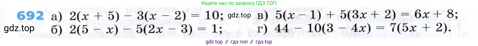 Алгебра, 7 класс Учебник, авторы: Дорофеев Георгий Владимирович, Суворова Светлана Борисовна, Бунимович Евгений Абрамович, Кузнецова Людмила Викторовна, Минаева Светлана Станиславовна, Рослова Лариса Олеговна, издательство Просвещение, Москва, 2019 - 2022, белого цвета, страница 199, номер 692, Условие