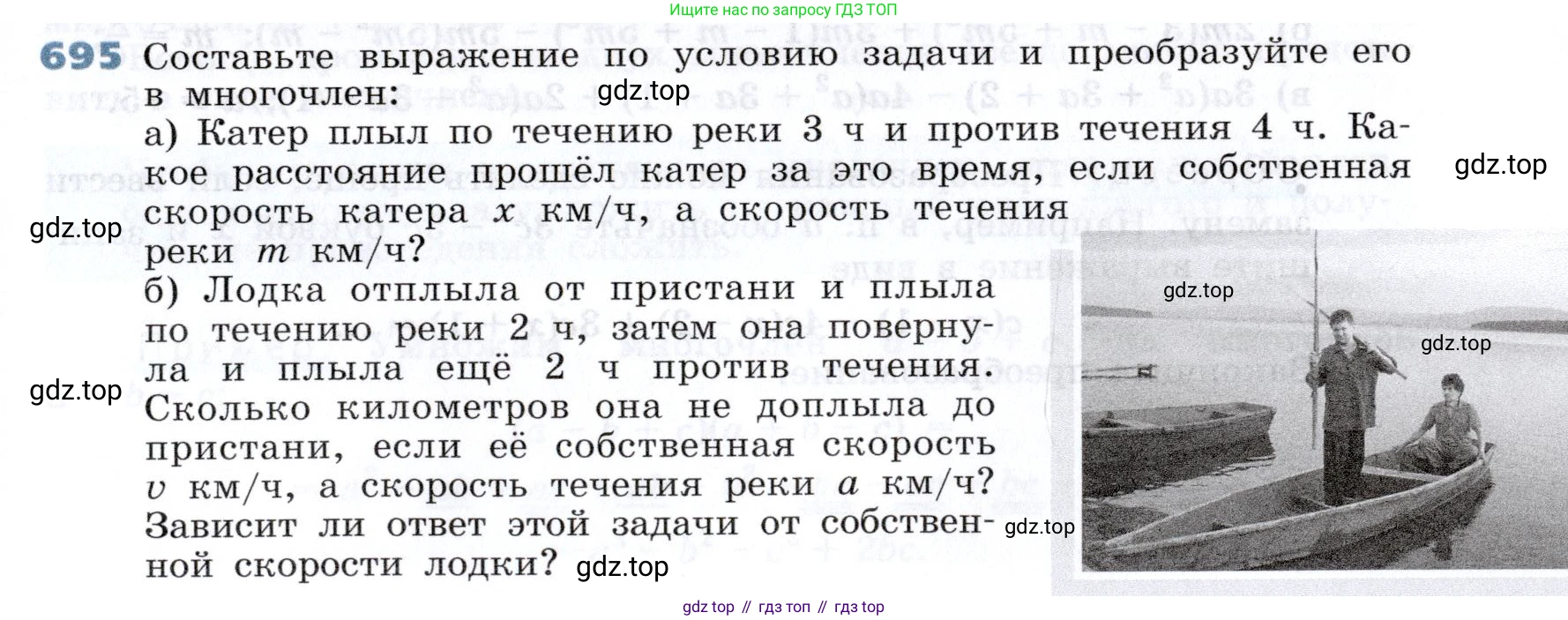 Алгебра, 7 класс Учебник, авторы: Дорофеев Георгий Владимирович, Суворова Светлана Борисовна, Бунимович Евгений Абрамович, Кузнецова Людмила Викторовна, Минаева Светлана Станиславовна, Рослова Лариса Олеговна, издательство Просвещение, Москва, 2019 - 2022, белого цвета, страница 199, номер 695, Условие