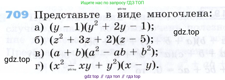 Алгебра, 7 класс Учебник, авторы: Дорофеев Георгий Владимирович, Суворова Светлана Борисовна, Бунимович Евгений Абрамович, Кузнецова Людмила Викторовна, Минаева Светлана Станиславовна, Рослова Лариса Олеговна, издательство Просвещение, Москва, 2019 - 2022, белого цвета, страница 203, номер 709, Условие
