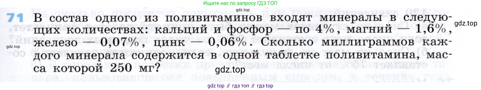 Алгебра, 7 класс Учебник, авторы: Дорофеев Георгий Владимирович, Суворова Светлана Борисовна, Бунимович Евгений Абрамович, Кузнецова Людмила Викторовна, Минаева Светлана Станиславовна, Рослова Лариса Олеговна, издательство Просвещение, Москва, 2019 - 2022, белого цвета, страница 25, номер 71, Условие