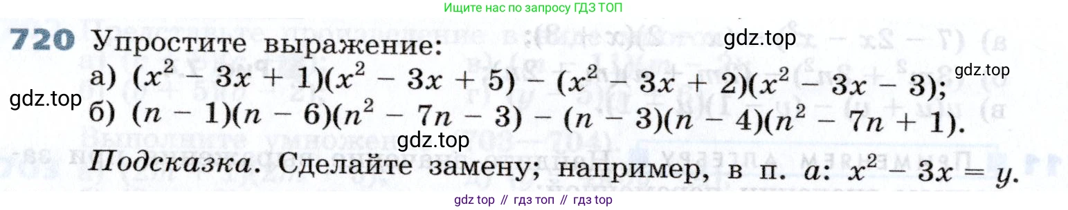Алгебра, 7 класс Учебник, авторы: Дорофеев Георгий Владимирович, Суворова Светлана Борисовна, Бунимович Евгений Абрамович, Кузнецова Людмила Викторовна, Минаева Светлана Станиславовна, Рослова Лариса Олеговна, издательство Просвещение, Москва, 2019 - 2022, белого цвета, страница 204, номер 720, Условие