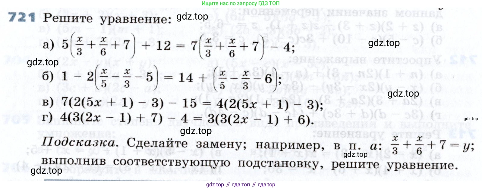 Алгебра, 7 класс Учебник, авторы: Дорофеев Георгий Владимирович, Суворова Светлана Борисовна, Бунимович Евгений Абрамович, Кузнецова Людмила Викторовна, Минаева Светлана Станиславовна, Рослова Лариса Олеговна, издательство Просвещение, Москва, 2019 - 2022, белого цвета, страница 204, номер 721, Условие