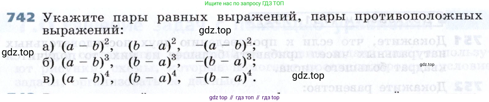 Алгебра, 7 класс Учебник, авторы: Дорофеев Георгий Владимирович, Суворова Светлана Борисовна, Бунимович Евгений Абрамович, Кузнецова Людмила Викторовна, Минаева Светлана Станиславовна, Рослова Лариса Олеговна, издательство Просвещение, Москва, 2019 - 2022, белого цвета, страница 209, номер 742, Условие