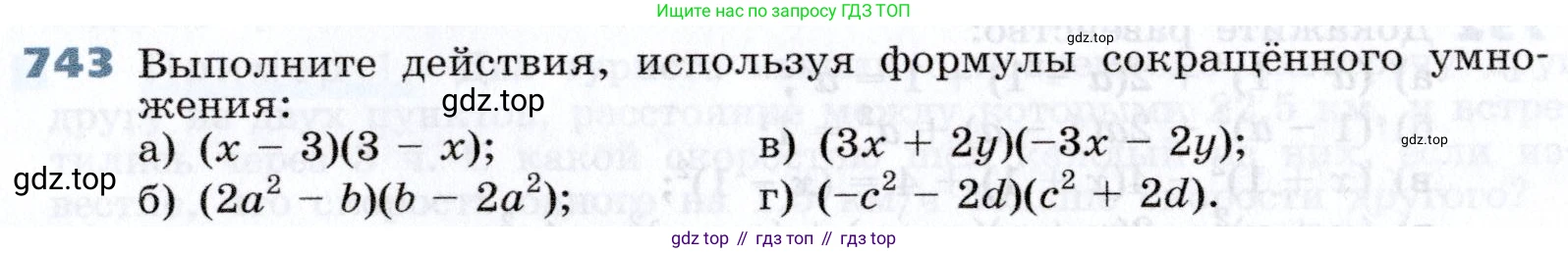 Алгебра, 7 класс Учебник, авторы: Дорофеев Георгий Владимирович, Суворова Светлана Борисовна, Бунимович Евгений Абрамович, Кузнецова Людмила Викторовна, Минаева Светлана Станиславовна, Рослова Лариса Олеговна, издательство Просвещение, Москва, 2019 - 2022, белого цвета, страница 209, номер 743, Условие