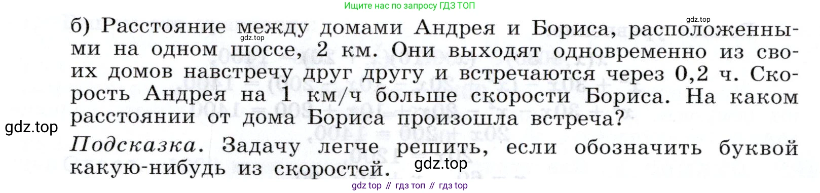 Алгебра, 7 класс Учебник, авторы: Дорофеев Георгий Владимирович, Суворова Светлана Борисовна, Бунимович Евгений Абрамович, Кузнецова Людмила Викторовна, Минаева Светлана Станиславовна, Рослова Лариса Олеговна, издательство Просвещение, Москва, 2019 - 2022, белого цвета, страница 213, номер 759, Условие (продолжение 2)