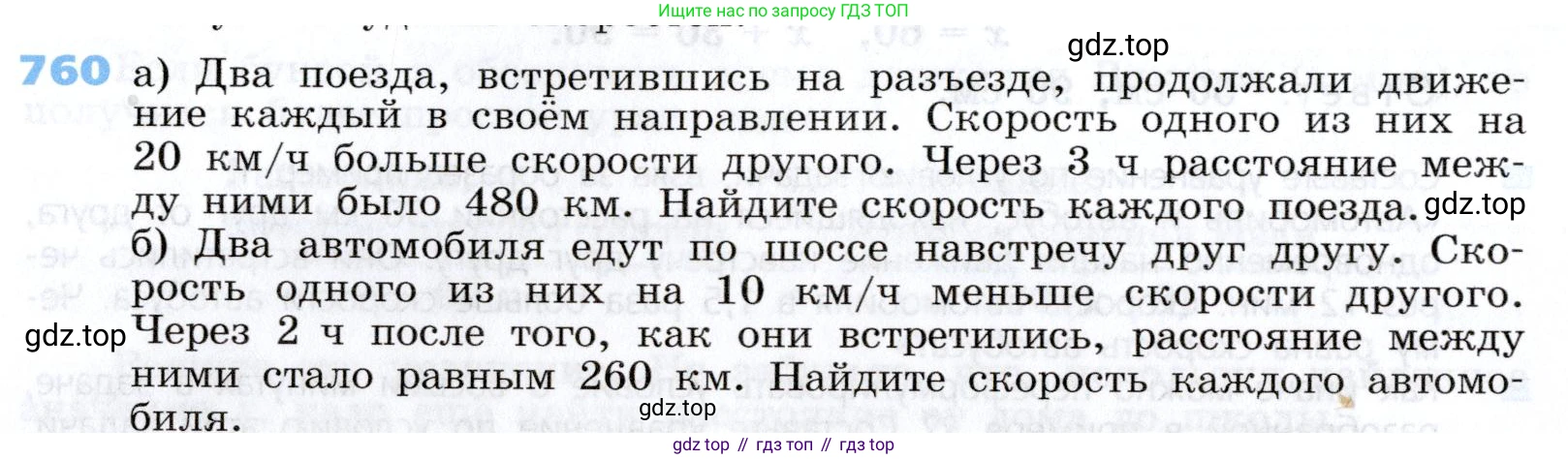 Алгебра, 7 класс Учебник, авторы: Дорофеев Георгий Владимирович, Суворова Светлана Борисовна, Бунимович Евгений Абрамович, Кузнецова Людмила Викторовна, Минаева Светлана Станиславовна, Рослова Лариса Олеговна, издательство Просвещение, Москва, 2019 - 2022, белого цвета, страница 214, номер 760, Условие