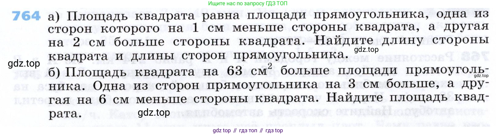 Алгебра, 7 класс Учебник, авторы: Дорофеев Георгий Владимирович, Суворова Светлана Борисовна, Бунимович Евгений Абрамович, Кузнецова Людмила Викторовна, Минаева Светлана Станиславовна, Рослова Лариса Олеговна, издательство Просвещение, Москва, 2019 - 2022, белого цвета, страница 215, номер 764, Условие