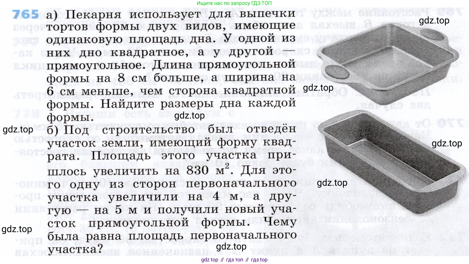 Алгебра, 7 класс Учебник, авторы: Дорофеев Георгий Владимирович, Суворова Светлана Борисовна, Бунимович Евгений Абрамович, Кузнецова Людмила Викторовна, Минаева Светлана Станиславовна, Рослова Лариса Олеговна, издательство Просвещение, Москва, 2019 - 2022, белого цвета, страница 215, номер 765, Условие