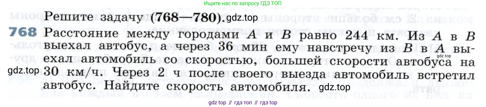 Алгебра, 7 класс Учебник, авторы: Дорофеев Георгий Владимирович, Суворова Светлана Борисовна, Бунимович Евгений Абрамович, Кузнецова Людмила Викторовна, Минаева Светлана Станиславовна, Рослова Лариса Олеговна, издательство Просвещение, Москва, 2019 - 2022, белого цвета, страница 216, номер 768, Условие