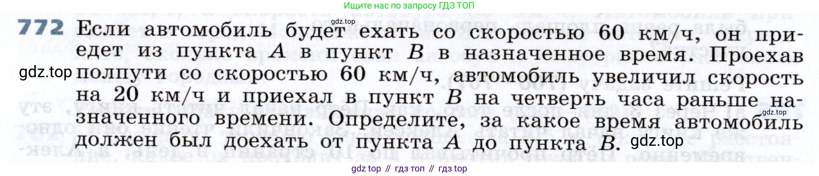 Алгебра, 7 класс Учебник, авторы: Дорофеев Георгий Владимирович, Суворова Светлана Борисовна, Бунимович Евгений Абрамович, Кузнецова Людмила Викторовна, Минаева Светлана Станиславовна, Рослова Лариса Олеговна, издательство Просвещение, Москва, 2019 - 2022, белого цвета, страница 216, номер 772, Условие