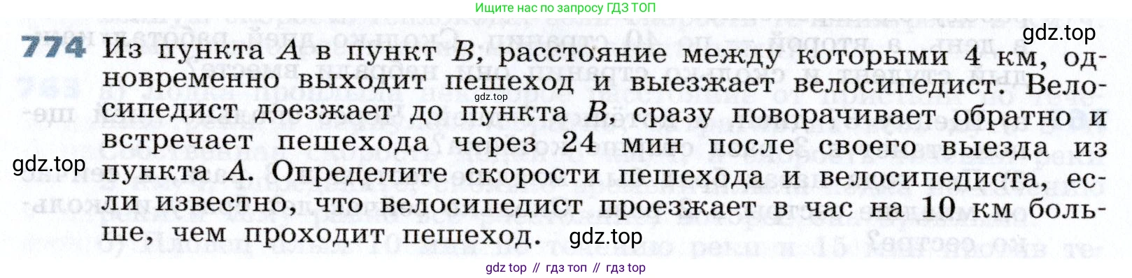 Алгебра, 7 класс Учебник, авторы: Дорофеев Георгий Владимирович, Суворова Светлана Борисовна, Бунимович Евгений Абрамович, Кузнецова Людмила Викторовна, Минаева Светлана Станиславовна, Рослова Лариса Олеговна, издательство Просвещение, Москва, 2019 - 2022, белого цвета, страница 216, номер 774, Условие