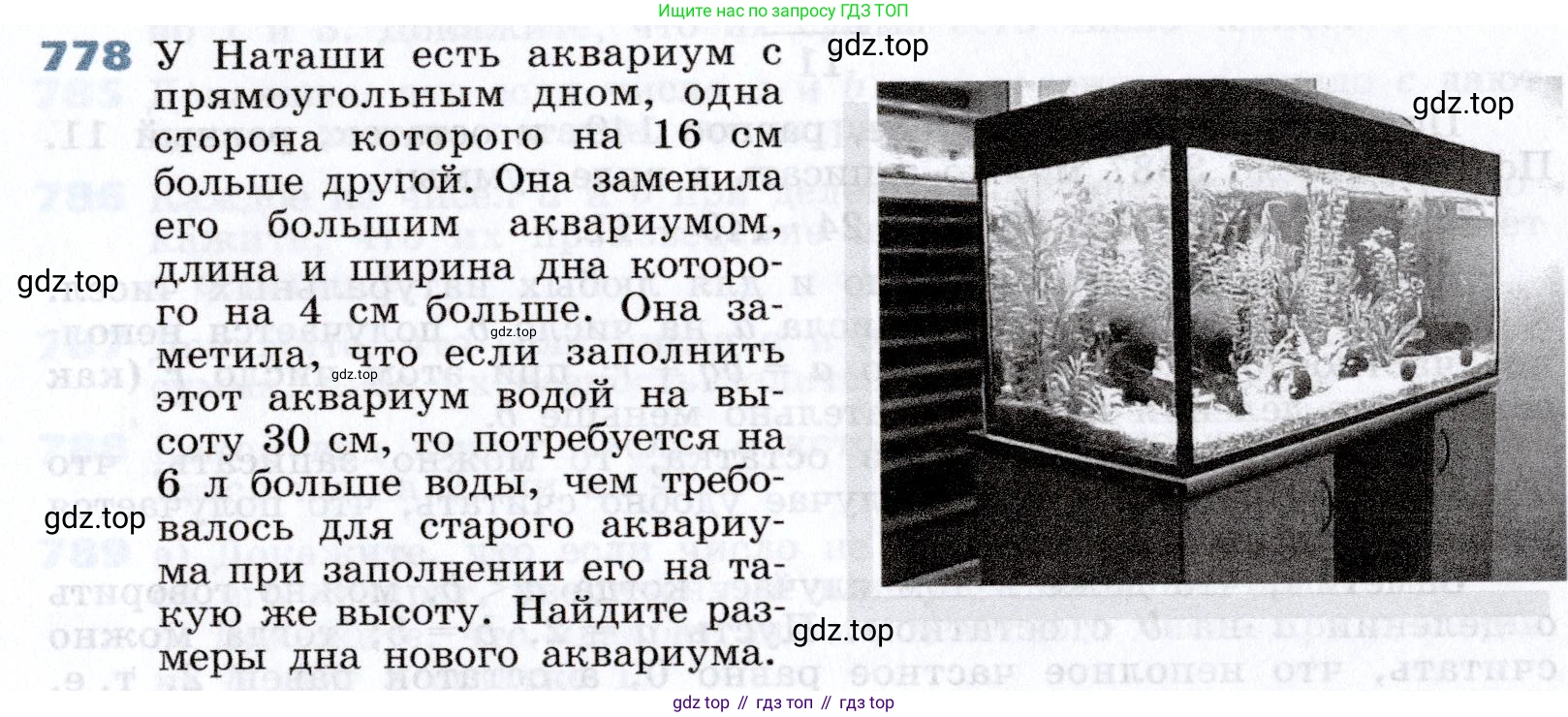 Алгебра, 7 класс Учебник, авторы: Дорофеев Георгий Владимирович, Суворова Светлана Борисовна, Бунимович Евгений Абрамович, Кузнецова Людмила Викторовна, Минаева Светлана Станиславовна, Рослова Лариса Олеговна, издательство Просвещение, Москва, 2019 - 2022, белого цвета, страница 217, номер 778, Условие