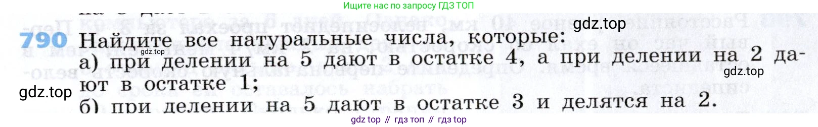 Алгебра, 7 класс Учебник, авторы: Дорофеев Георгий Владимирович, Суворова Светлана Борисовна, Бунимович Евгений Абрамович, Кузнецова Людмила Викторовна, Минаева Светлана Станиславовна, Рослова Лариса Олеговна, издательство Просвещение, Москва, 2019 - 2022, белого цвета, страница 219, номер 790, Условие