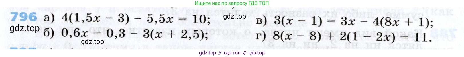 Алгебра, 7 класс Учебник, авторы: Дорофеев Георгий Владимирович, Суворова Светлана Борисовна, Бунимович Евгений Абрамович, Кузнецова Людмила Викторовна, Минаева Светлана Станиславовна, Рослова Лариса Олеговна, издательство Просвещение, Москва, 2019 - 2022, белого цвета, страница 220, номер 796, Условие