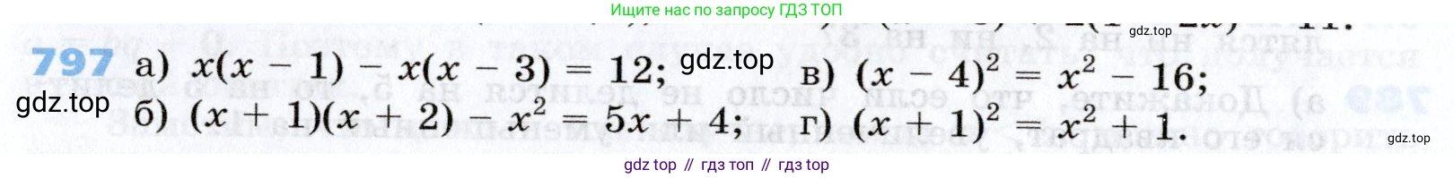 Алгебра, 7 класс Учебник, авторы: Дорофеев Георгий Владимирович, Суворова Светлана Борисовна, Бунимович Евгений Абрамович, Кузнецова Людмила Викторовна, Минаева Светлана Станиславовна, Рослова Лариса Олеговна, издательство Просвещение, Москва, 2019 - 2022, белого цвета, страница 220, номер 797, Условие