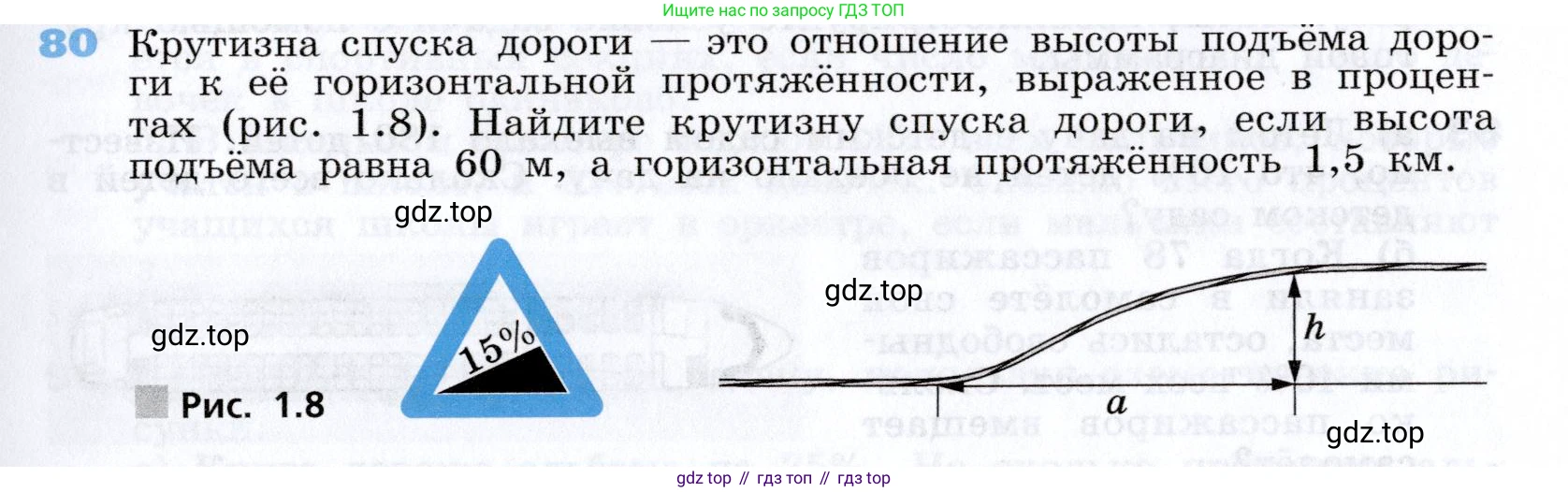Алгебра, 7 класс Учебник, авторы: Дорофеев Георгий Владимирович, Суворова Светлана Борисовна, Бунимович Евгений Абрамович, Кузнецова Людмила Викторовна, Минаева Светлана Станиславовна, Рослова Лариса Олеговна, издательство Просвещение, Москва, 2019 - 2022, белого цвета, страница 27, номер 80, Условие