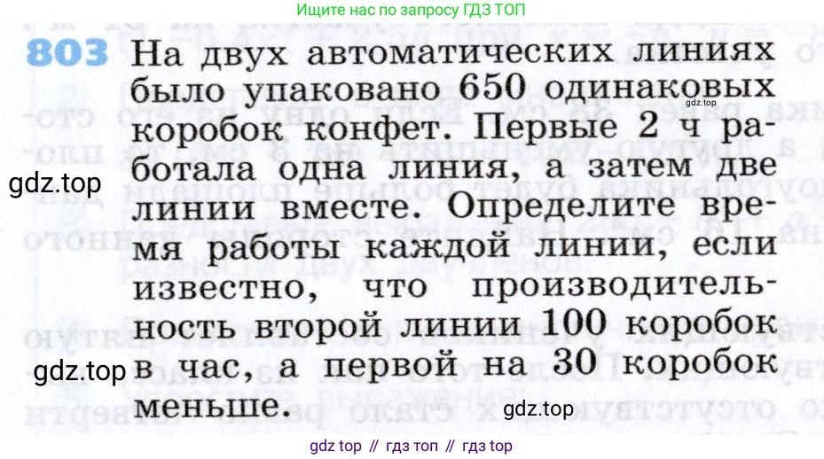 Алгебра, 7 класс Учебник, авторы: Дорофеев Георгий Владимирович, Суворова Светлана Борисовна, Бунимович Евгений Абрамович, Кузнецова Людмила Викторовна, Минаева Светлана Станиславовна, Рослова Лариса Олеговна, издательство Просвещение, Москва, 2019 - 2022, белого цвета, страница 221, номер 803, Условие