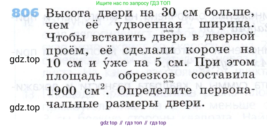 Алгебра, 7 класс Учебник, авторы: Дорофеев Георгий Владимирович, Суворова Светлана Борисовна, Бунимович Евгений Абрамович, Кузнецова Людмила Викторовна, Минаева Светлана Станиславовна, Рослова Лариса Олеговна, издательство Просвещение, Москва, 2019 - 2022, белого цвета, страница 221, номер 806, Условие