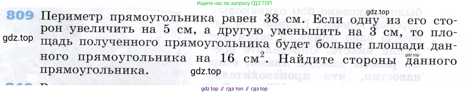 Алгебра, 7 класс Учебник, авторы: Дорофеев Георгий Владимирович, Суворова Светлана Борисовна, Бунимович Евгений Абрамович, Кузнецова Людмила Викторовна, Минаева Светлана Станиславовна, Рослова Лариса Олеговна, издательство Просвещение, Москва, 2019 - 2022, белого цвета, страница 222, номер 809, Условие