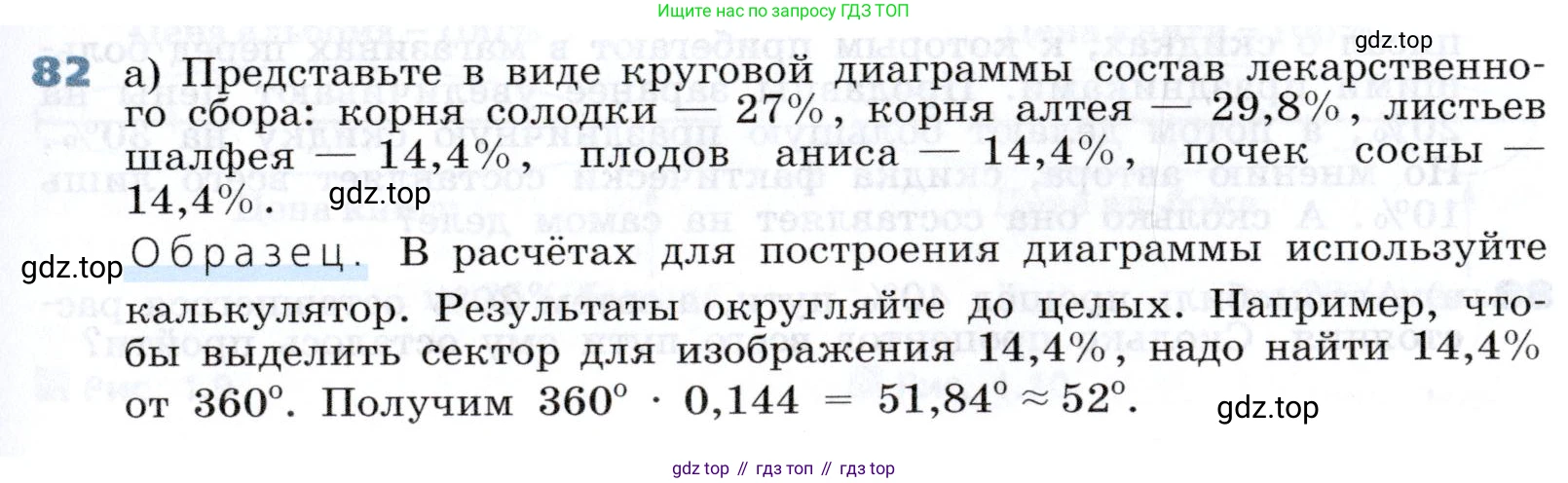 Алгебра, 7 класс Учебник, авторы: Дорофеев Георгий Владимирович, Суворова Светлана Борисовна, Бунимович Евгений Абрамович, Кузнецова Людмила Викторовна, Минаева Светлана Станиславовна, Рослова Лариса Олеговна, издательство Просвещение, Москва, 2019 - 2022, белого цвета, страница 27, номер 82, Условие
