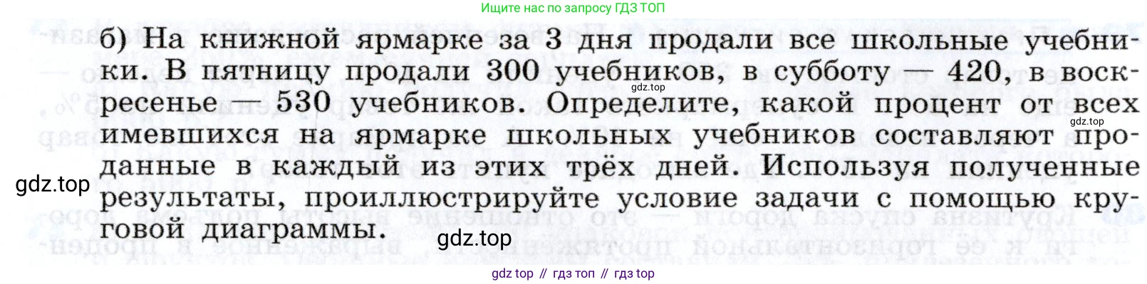 Алгебра, 7 класс Учебник, авторы: Дорофеев Георгий Владимирович, Суворова Светлана Борисовна, Бунимович Евгений Абрамович, Кузнецова Людмила Викторовна, Минаева Светлана Станиславовна, Рослова Лариса Олеговна, издательство Просвещение, Москва, 2019 - 2022, белого цвета, страница 27, номер 82, Условие (продолжение 2)