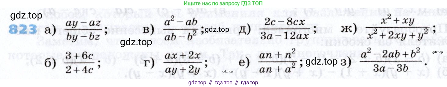 Алгебра, 7 класс Учебник, авторы: Дорофеев Георгий Владимирович, Суворова Светлана Борисовна, Бунимович Евгений Абрамович, Кузнецова Людмила Викторовна, Минаева Светлана Станиславовна, Рослова Лариса Олеговна, издательство Просвещение, Москва, 2019 - 2022, белого цвета, страница 229, номер 823, Условие