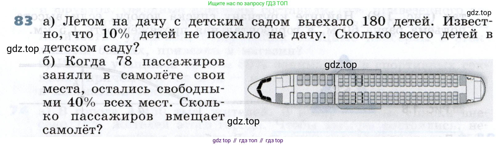 Алгебра, 7 класс Учебник, авторы: Дорофеев Георгий Владимирович, Суворова Светлана Борисовна, Бунимович Евгений Абрамович, Кузнецова Людмила Викторовна, Минаева Светлана Станиславовна, Рослова Лариса Олеговна, издательство Просвещение, Москва, 2019 - 2022, белого цвета, страница 28, номер 83, Условие