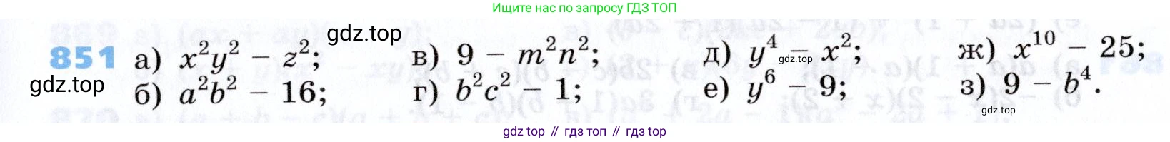 Алгебра, 7 класс Учебник, авторы: Дорофеев Георгий Владимирович, Суворова Светлана Борисовна, Бунимович Евгений Абрамович, Кузнецова Людмила Викторовна, Минаева Светлана Станиславовна, Рослова Лариса Олеговна, издательство Просвещение, Москва, 2019 - 2022, белого цвета, страница 235, номер 851, Условие