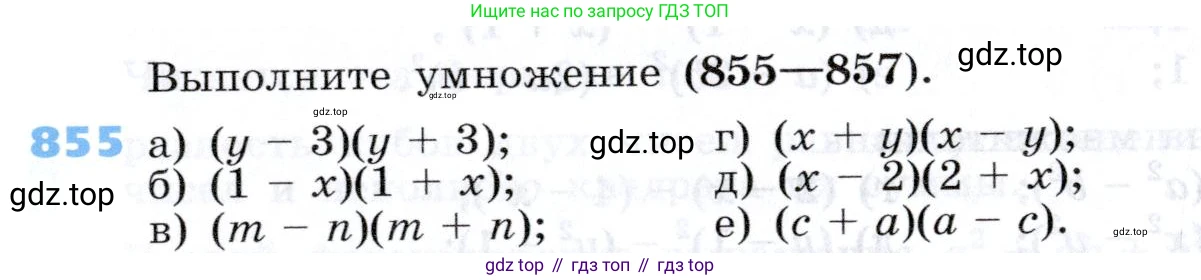 Алгебра, 7 класс Учебник, авторы: Дорофеев Георгий Владимирович, Суворова Светлана Борисовна, Бунимович Евгений Абрамович, Кузнецова Людмила Викторовна, Минаева Светлана Станиславовна, Рослова Лариса Олеговна, издательство Просвещение, Москва, 2019 - 2022, белого цвета, страница 235, номер 855, Условие