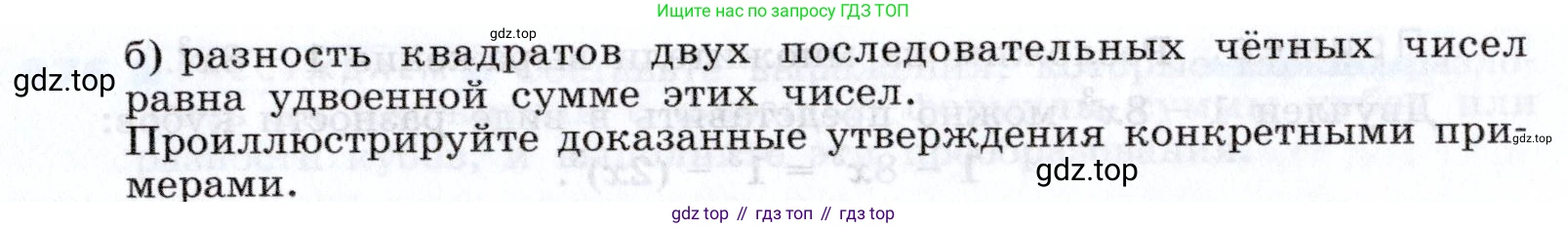 Алгебра, 7 класс Учебник, авторы: Дорофеев Георгий Владимирович, Суворова Светлана Борисовна, Бунимович Евгений Абрамович, Кузнецова Людмила Викторовна, Минаева Светлана Станиславовна, Рослова Лариса Олеговна, издательство Просвещение, Москва, 2019 - 2022, белого цвета, страница 236, номер 865, Условие (продолжение 2)