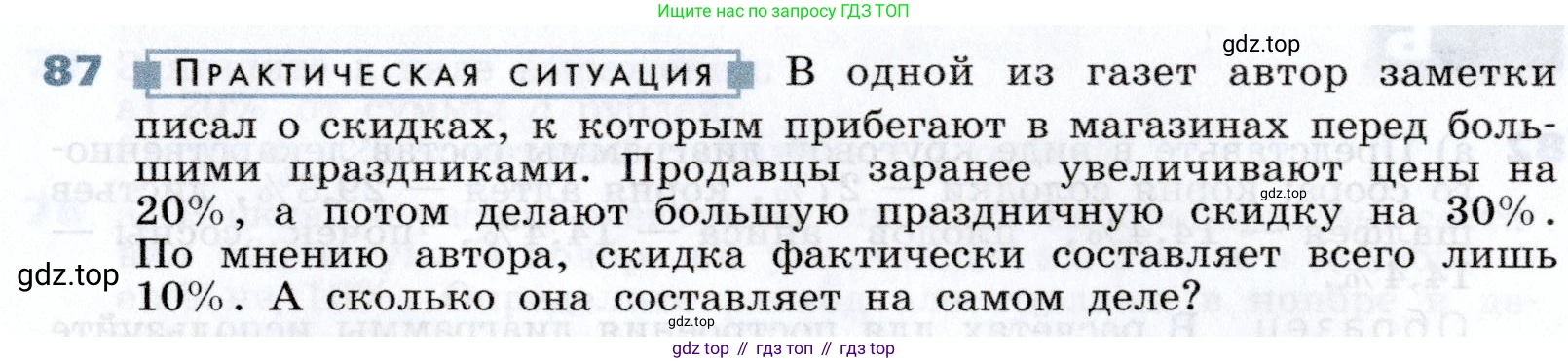 Алгебра, 7 класс Учебник, авторы: Дорофеев Георгий Владимирович, Суворова Светлана Борисовна, Бунимович Евгений Абрамович, Кузнецова Людмила Викторовна, Минаева Светлана Станиславовна, Рослова Лариса Олеговна, издательство Просвещение, Москва, 2019 - 2022, белого цвета, страница 28, номер 87, Условие