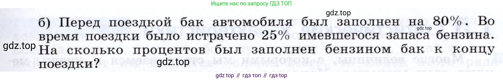 Алгебра, 7 класс Учебник, авторы: Дорофеев Георгий Владимирович, Суворова Светлана Борисовна, Бунимович Евгений Абрамович, Кузнецова Людмила Викторовна, Минаева Светлана Станиславовна, Рослова Лариса Олеговна, издательство Просвещение, Москва, 2019 - 2022, белого цвета, страница 28, номер 88, Условие (продолжение 2)