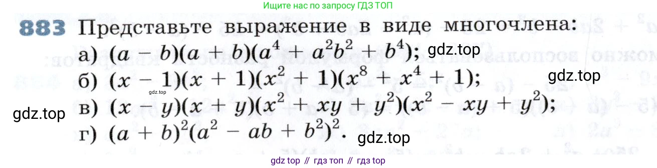 Алгебра, 7 класс Учебник, авторы: Дорофеев Георгий Владимирович, Суворова Светлана Борисовна, Бунимович Евгений Абрамович, Кузнецова Людмила Викторовна, Минаева Светлана Станиславовна, Рослова Лариса Олеговна, издательство Просвещение, Москва, 2019 - 2022, белого цвета, страница 239, номер 883, Условие