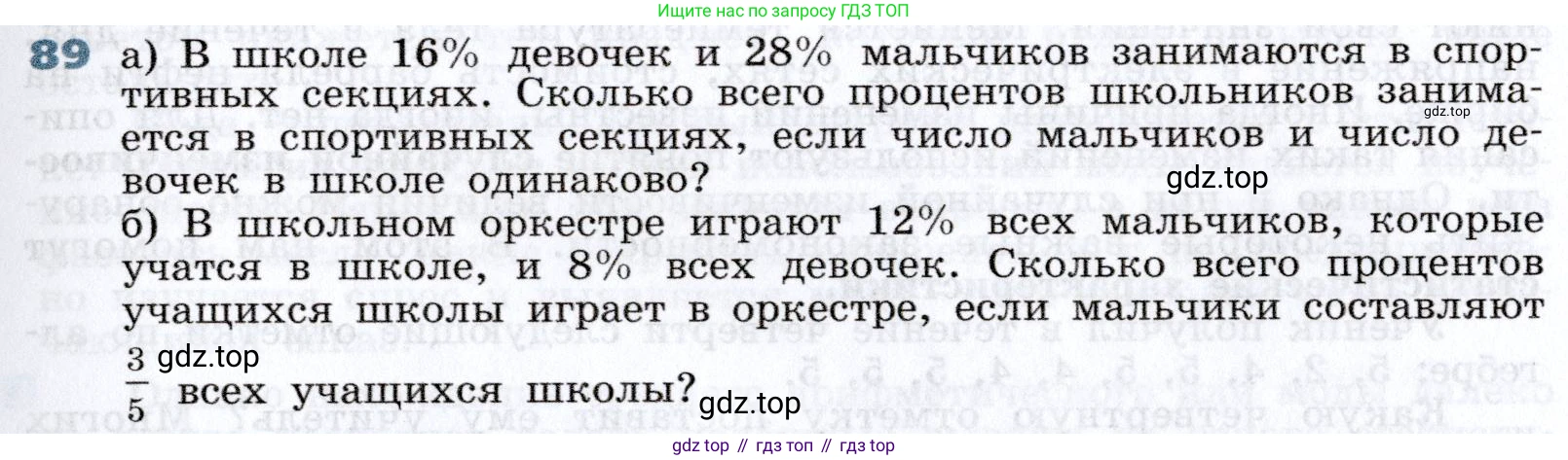 Алгебра, 7 класс Учебник, авторы: Дорофеев Георгий Владимирович, Суворова Светлана Борисовна, Бунимович Евгений Абрамович, Кузнецова Людмила Викторовна, Минаева Светлана Станиславовна, Рослова Лариса Олеговна, издательство Просвещение, Москва, 2019 - 2022, белого цвета, страница 29, номер 89, Условие