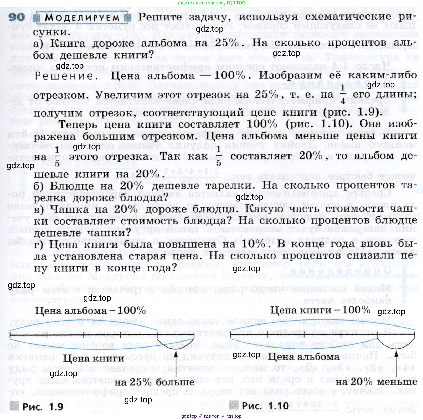 Алгебра, 7 класс Учебник, авторы: Дорофеев Георгий Владимирович, Суворова Светлана Борисовна, Бунимович Евгений Абрамович, Кузнецова Людмила Викторовна, Минаева Светлана Станиславовна, Рослова Лариса Олеговна, издательство Просвещение, Москва, 2019 - 2022, белого цвета, страница 29, номер 90, Условие