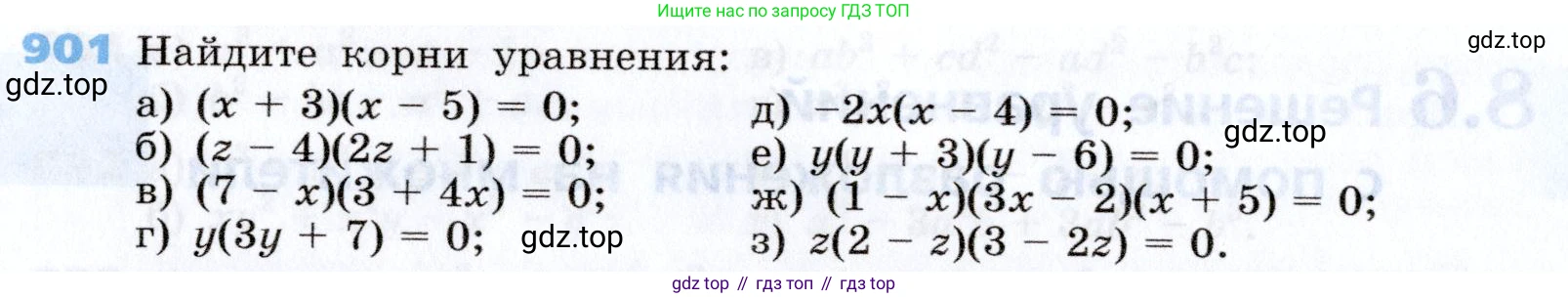 Алгебра, 7 класс Учебник, авторы: Дорофеев Георгий Владимирович, Суворова Светлана Борисовна, Бунимович Евгений Абрамович, Кузнецова Людмила Викторовна, Минаева Светлана Станиславовна, Рослова Лариса Олеговна, издательство Просвещение, Москва, 2019 - 2022, белого цвета, страница 244, номер 901, Условие